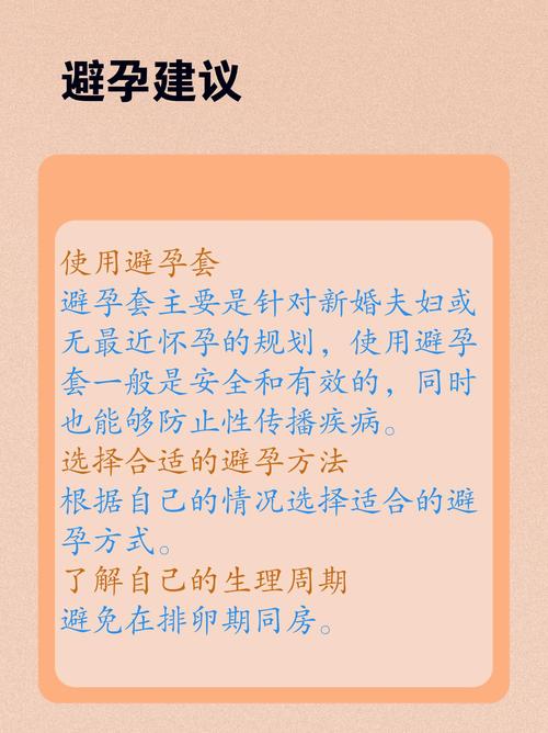 安全期避孕套破了没射