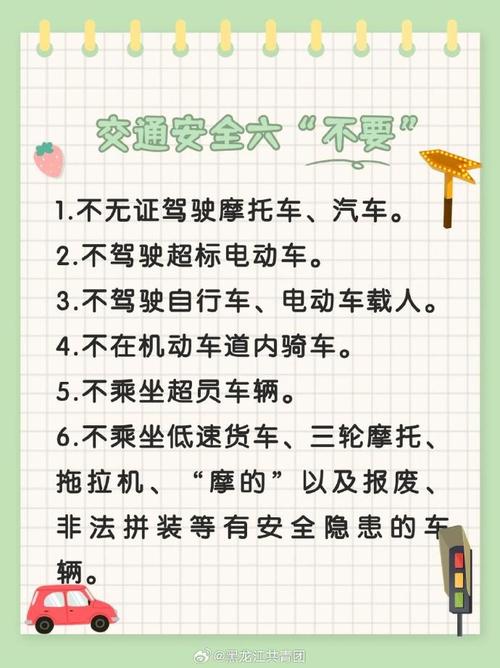 路上注意安全换句话说