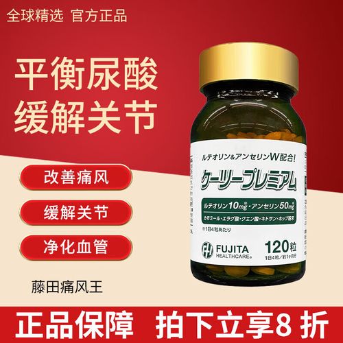 日本痛风药价格多少钱