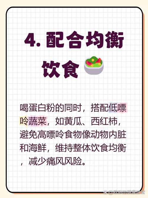 痛风患者能吃蛋白粉吗