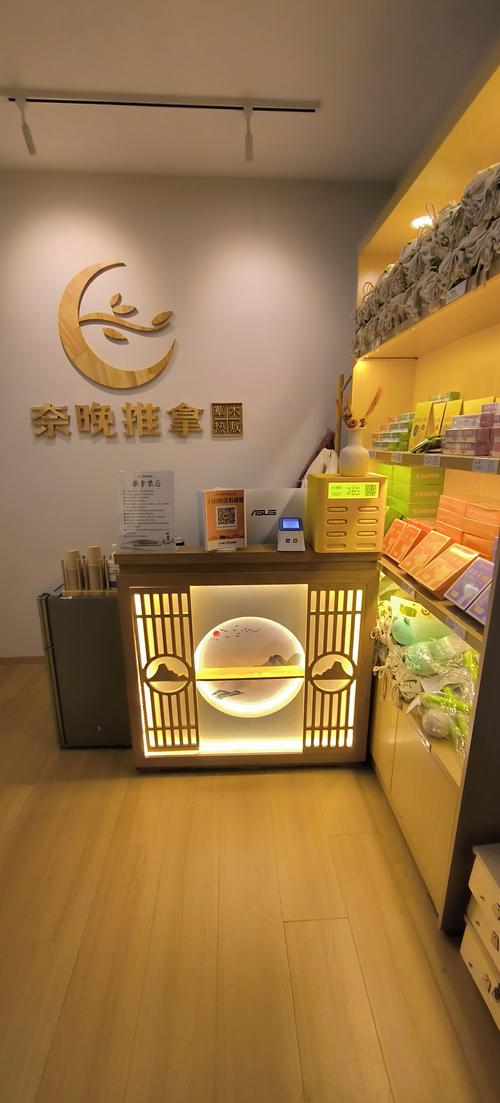 日本针灸按摩院下载