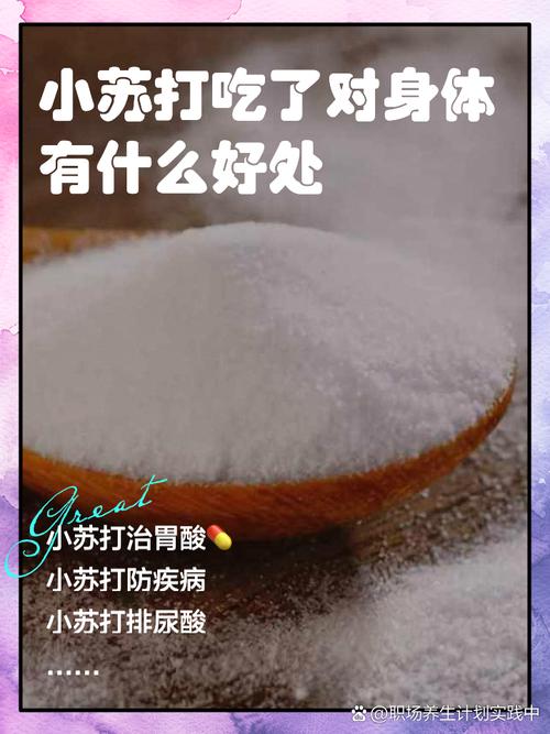 小苏打治痛风要吃多久