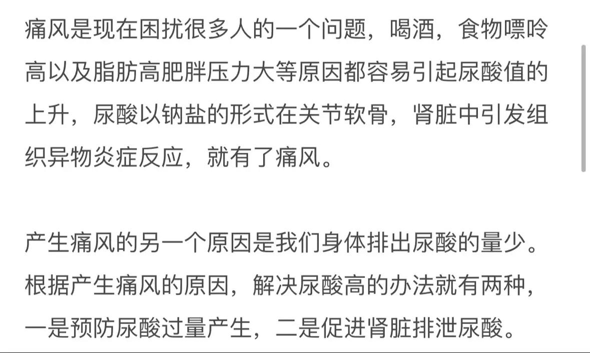 痛风吃什么药降尿酸快