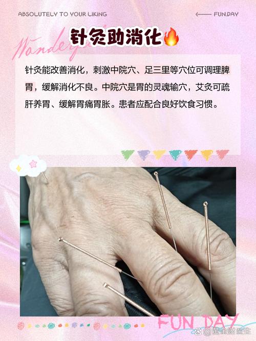 针灸减肥影响受孕吗