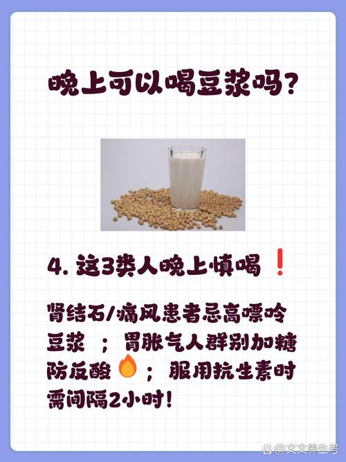 痛风的人可以喝豆浆吗