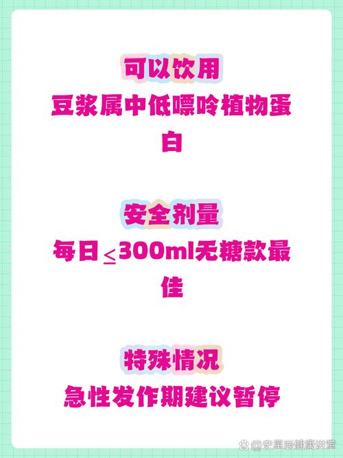 痛风的人可以喝豆浆吗