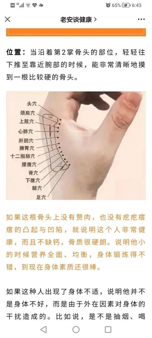 手背针灸有什么作用