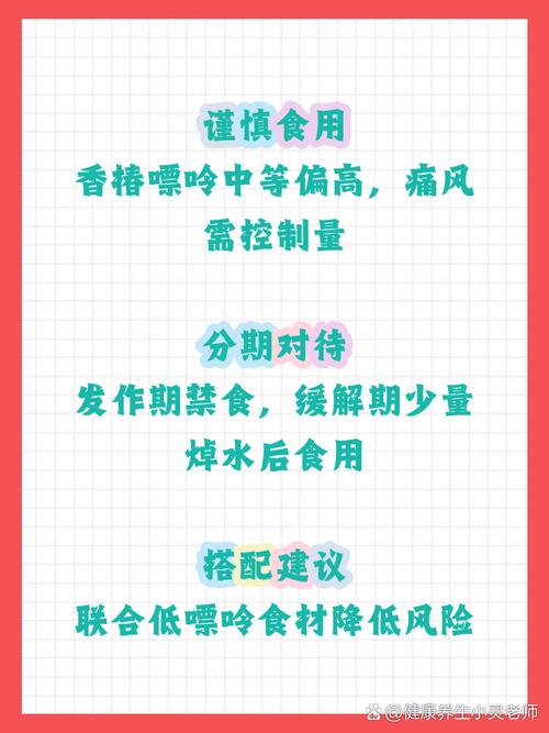 痛风患者可以吃香椿吗