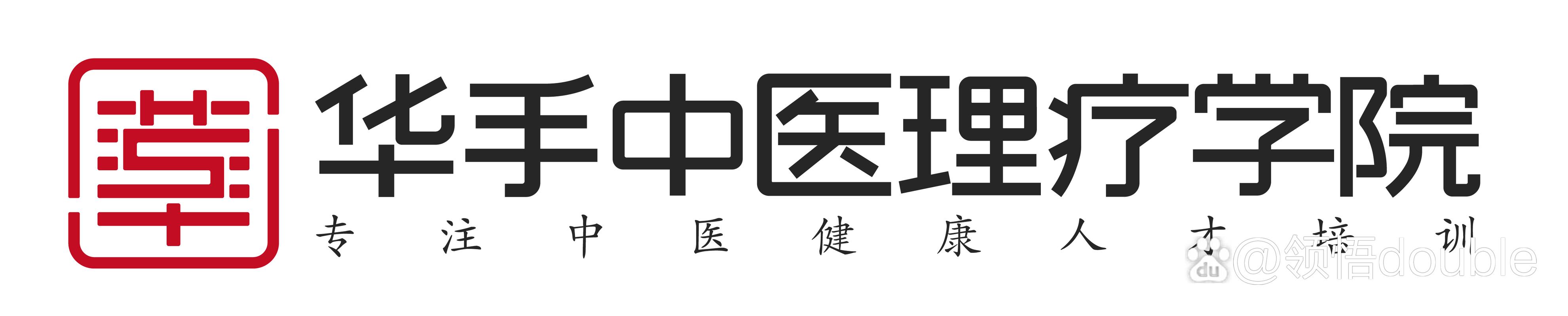 中医针灸正骨师招聘