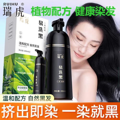 瑞虎染发剂安全无害吗