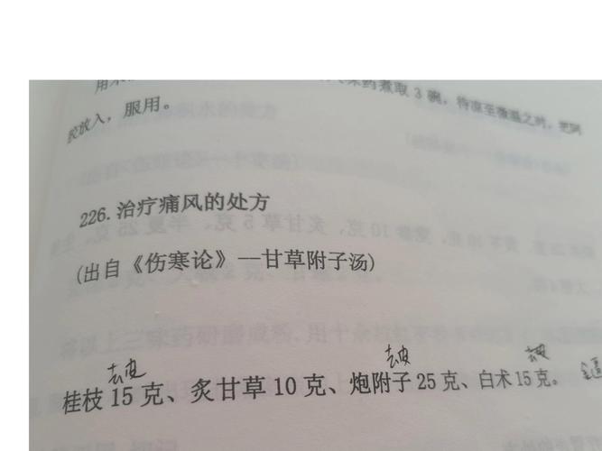 痛风腿肿怎么快速消肿