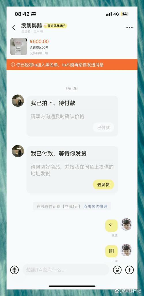 在闲鱼上买手机安全吗
