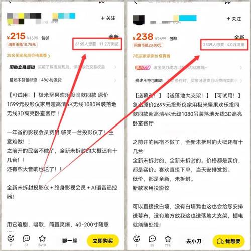 在闲鱼上买手机安全吗
