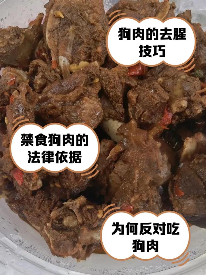 痛风患者可以吃狗肉吗