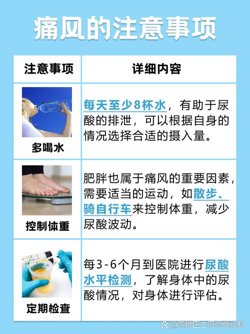 痛风的人可以喝酸奶吗