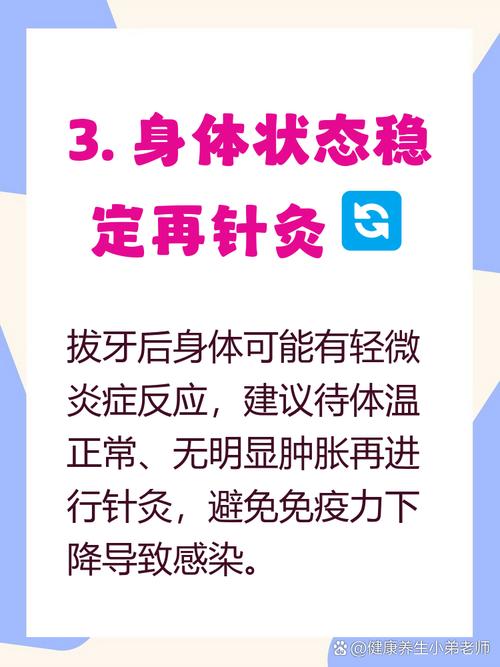 拔牙后多久可以针灸