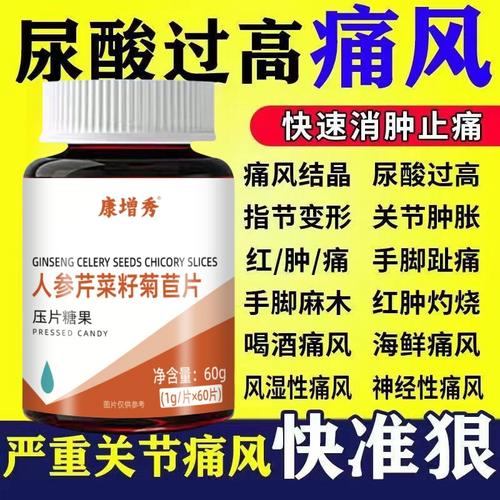 痛风治疗西药物有哪些