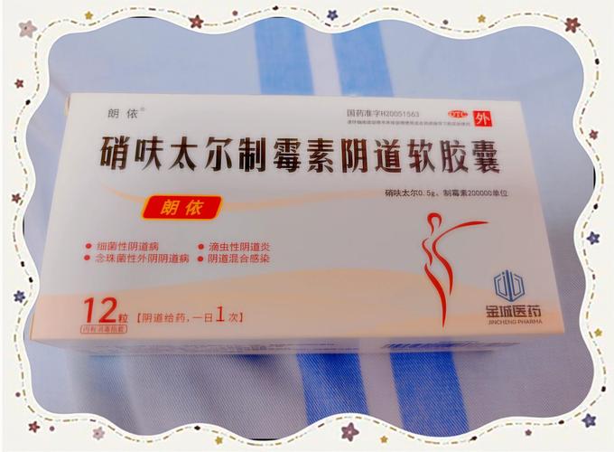 孕妇用硝呋太尔安全吗