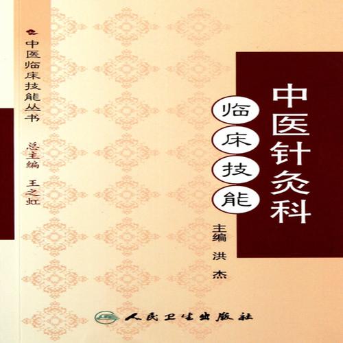 宝鸡针灸王怎么收费