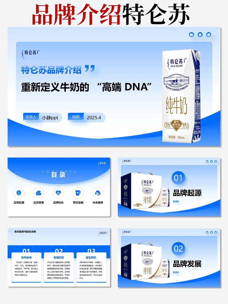 金典和特仑苏哪个安全