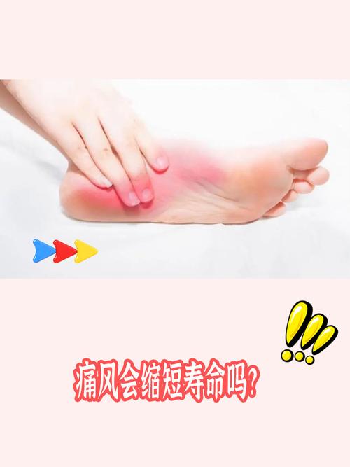 17岁痛风可以活多久