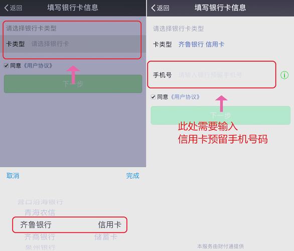 微信绑定储蓄卡安全吗