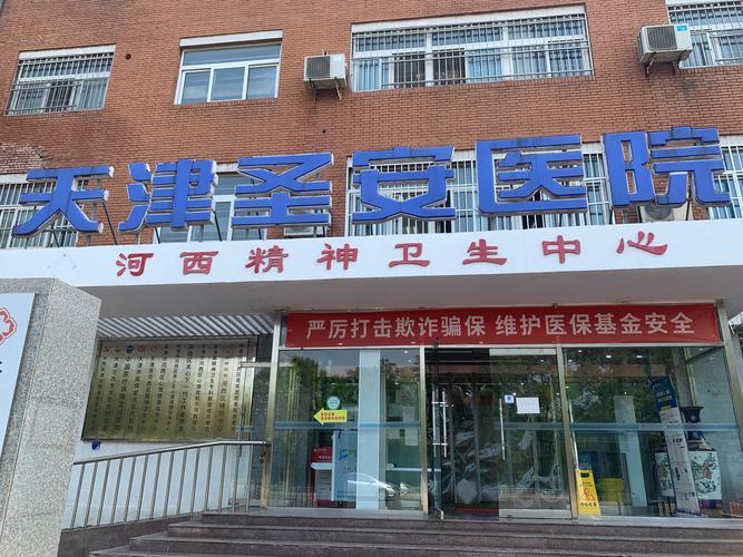 沈阳那家医院治痛风好