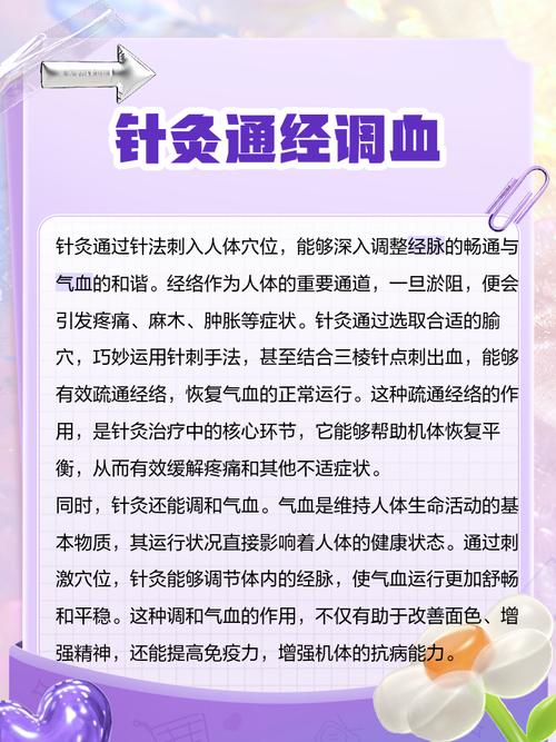 针灸治疗几天有效果