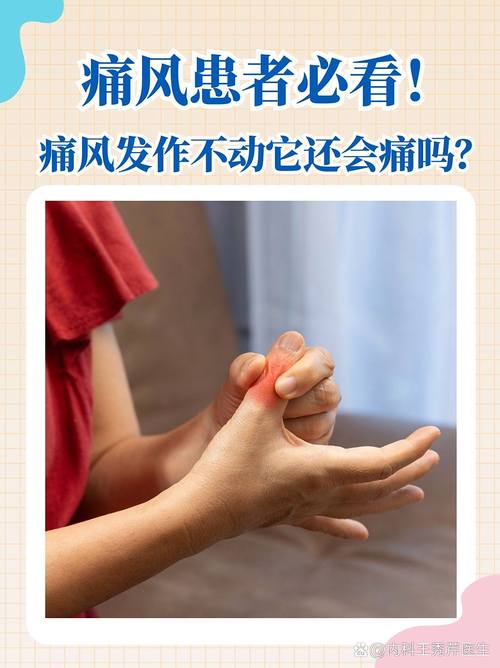 尿酸低了痛风会消失吗