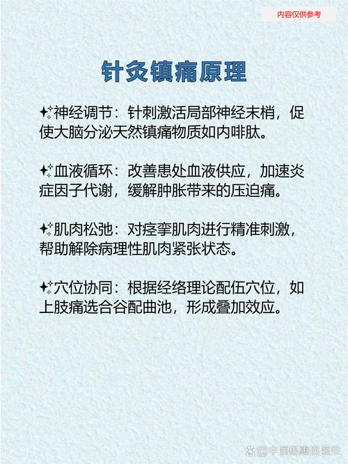 针灸可以马上止痛吗