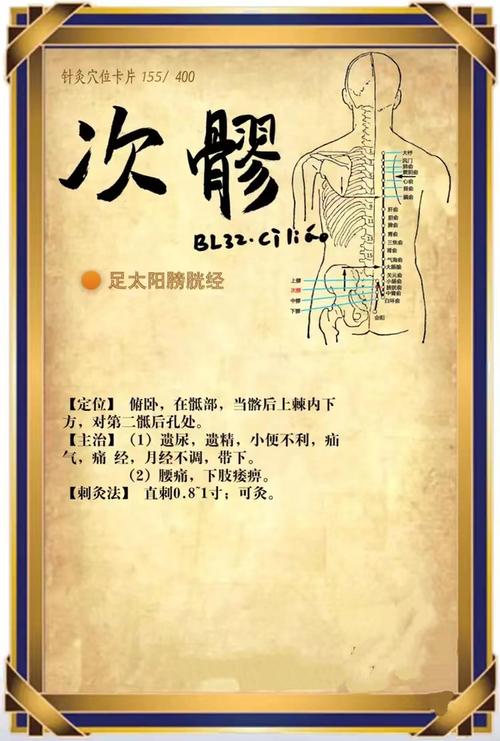 脱肛的针灸治疗方案