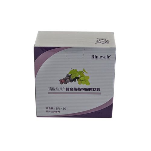 瑞倪维儿葡萄粉安全吗