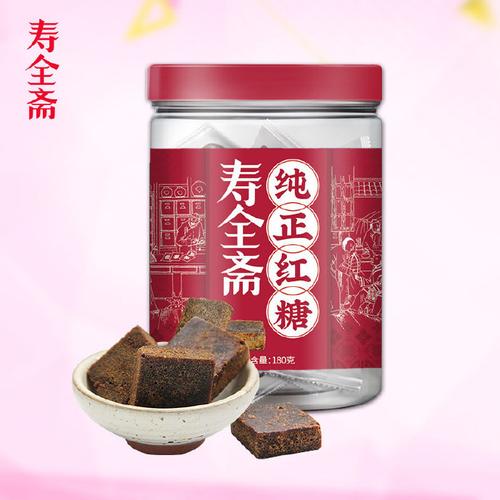 寿全斋红糖姜茶安全么