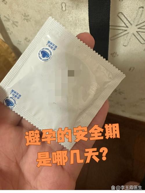 带套安全期会不会怀孕