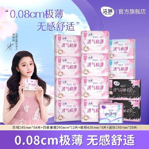 粉红女郎减肥药安全吗