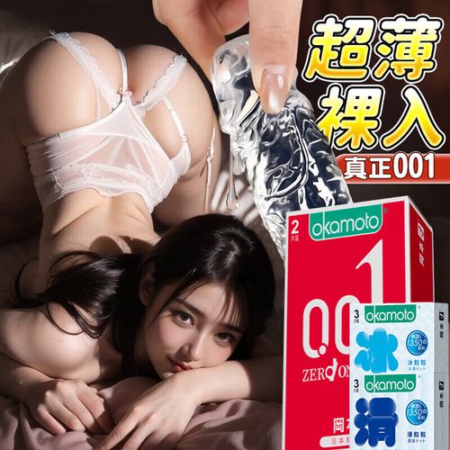 女人真人带安全套视频