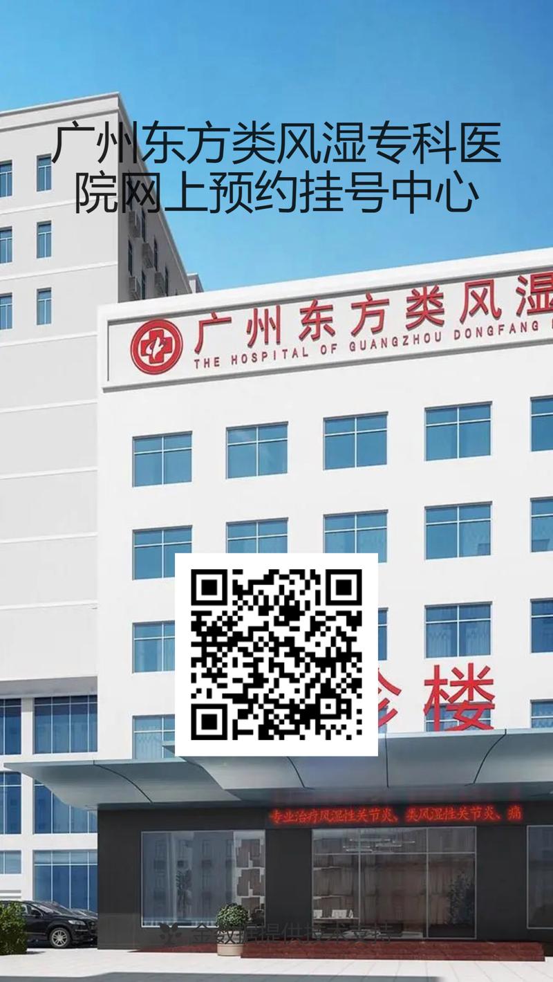 广州痛风专科医院最好