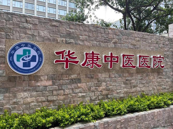 广州痛风专科医院最好