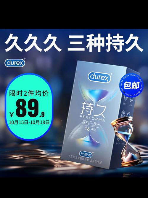 延时安全套品牌排行榜