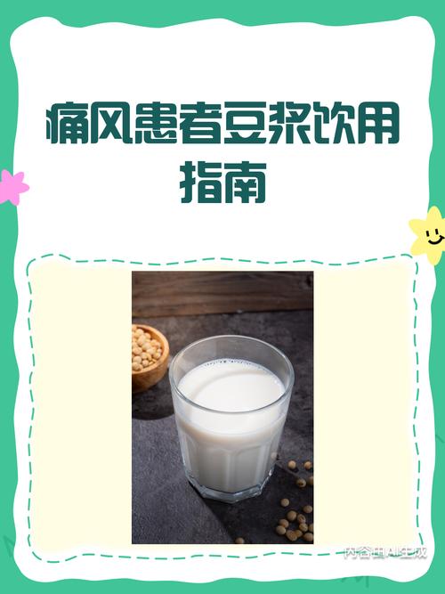 痛风早上可以喝豆浆吗