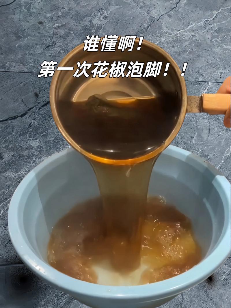 痛风用花椒水泡脚好吗