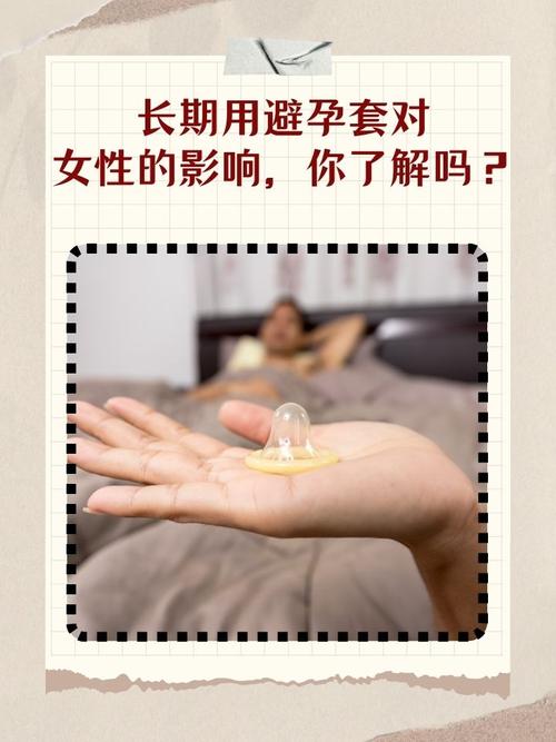 经常用安全套有伤害吗