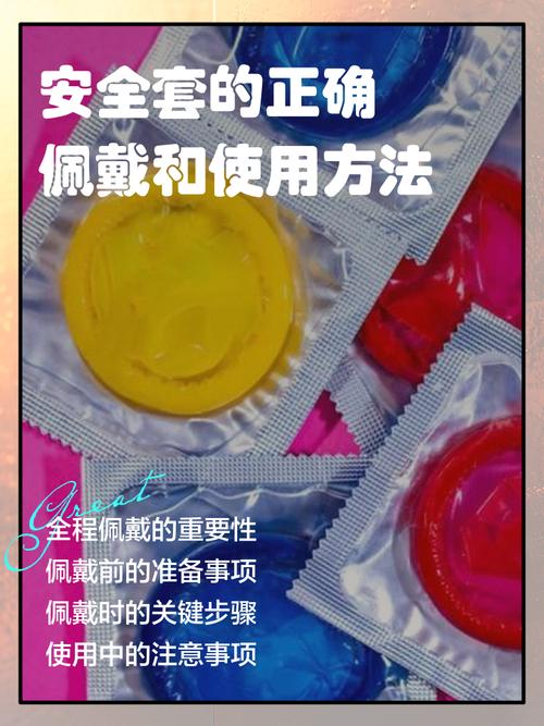 经常用安全套有伤害吗