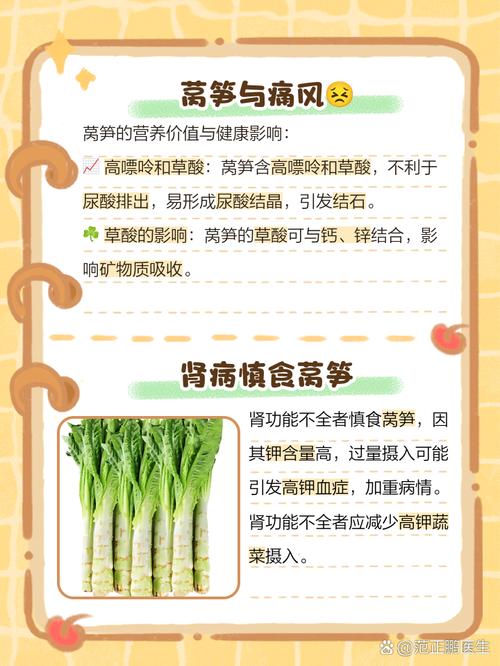 痛风可以吃的蔬菜大全