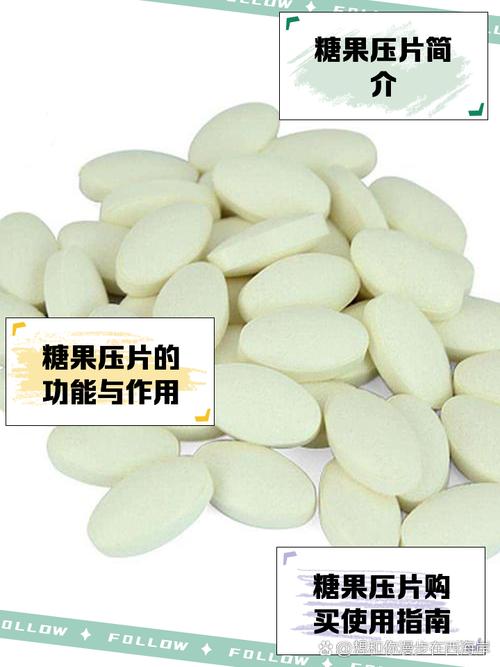 通酸压片糖果治疗痛风