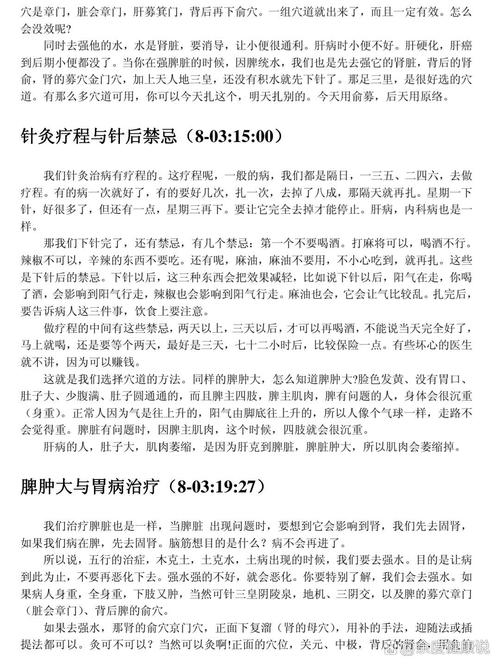 简述针灸的治疗作用