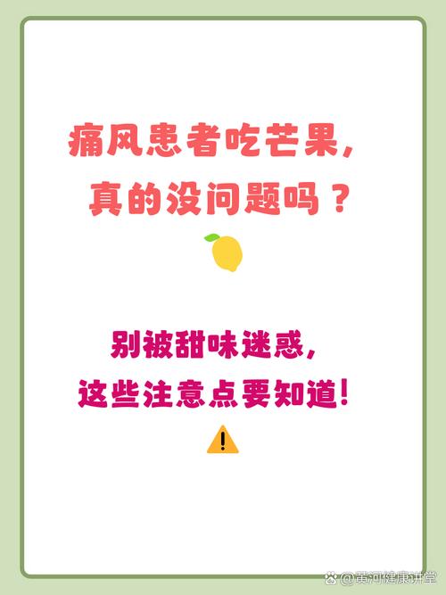 痛风多吃什么水果最好