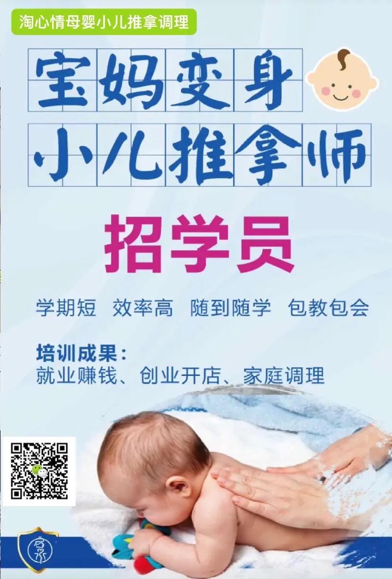 广州招聘针灸推拿师