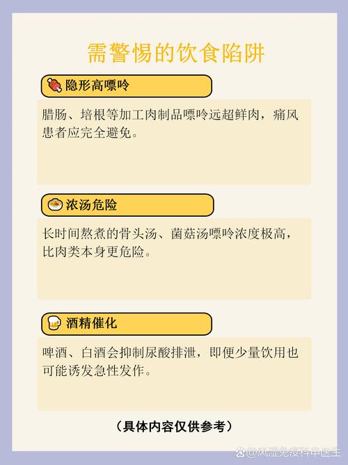 有痛风的人能吃羊肉吗