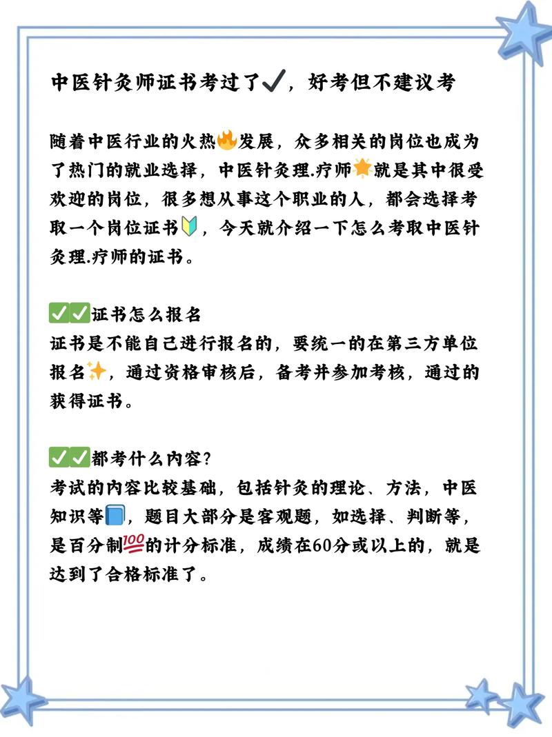 执业医师可以针灸吗
